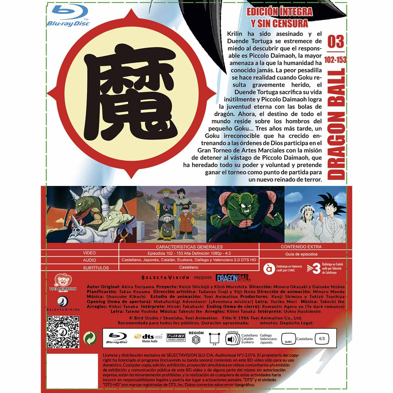 Dragon Ball Bluray Adventure Box 3